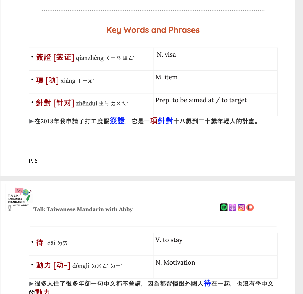 發講義囉！STUDY SHEET – Talk Taiwanese Mandarin with Abby