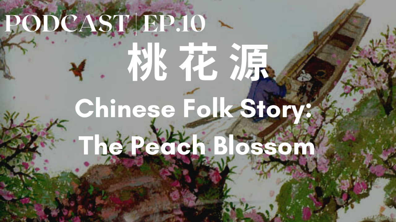 10. 桃花源 Folk Story: The Peach Blossom