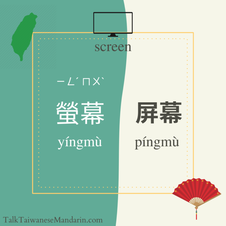 how-to-sound-more-taiwanese-taiwanese-mandarin-vs-china-mandarin