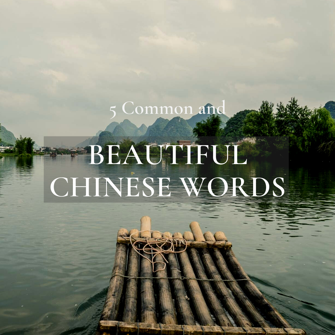 5-common-and-beautiful-chinese-words-talk-taiwanese-mandarin-with-abby