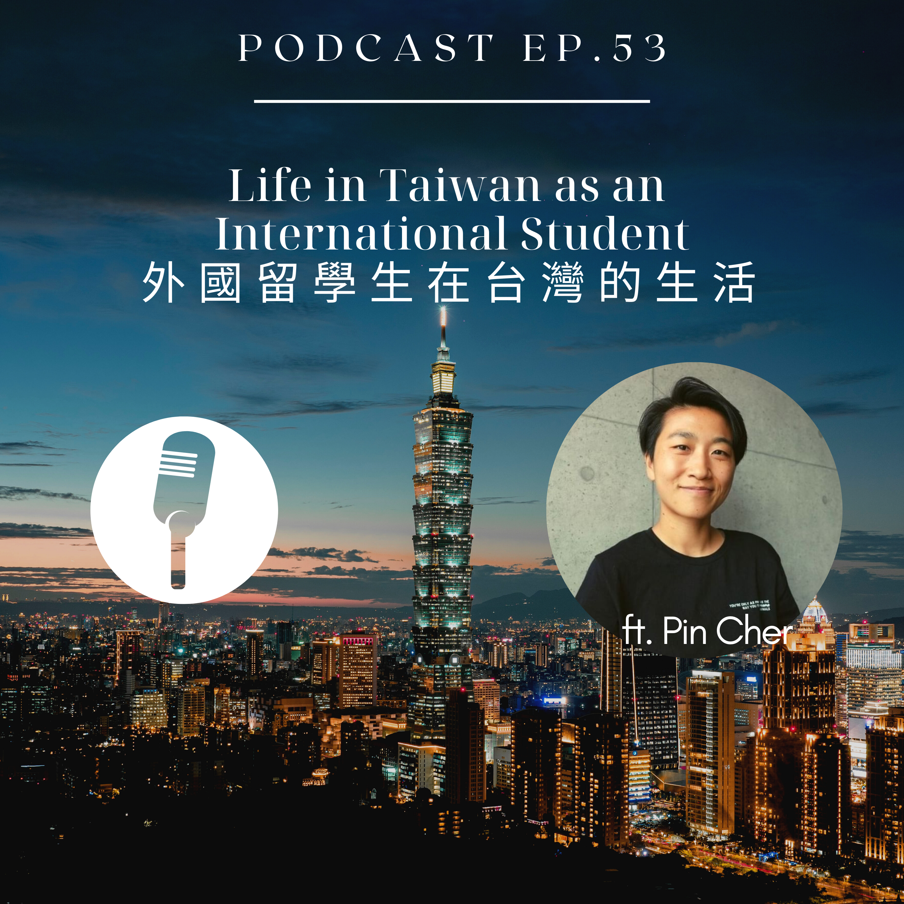 53. 外國留學生在台灣的生活 Life in Taiwan as an International Student ft. Pin Cher