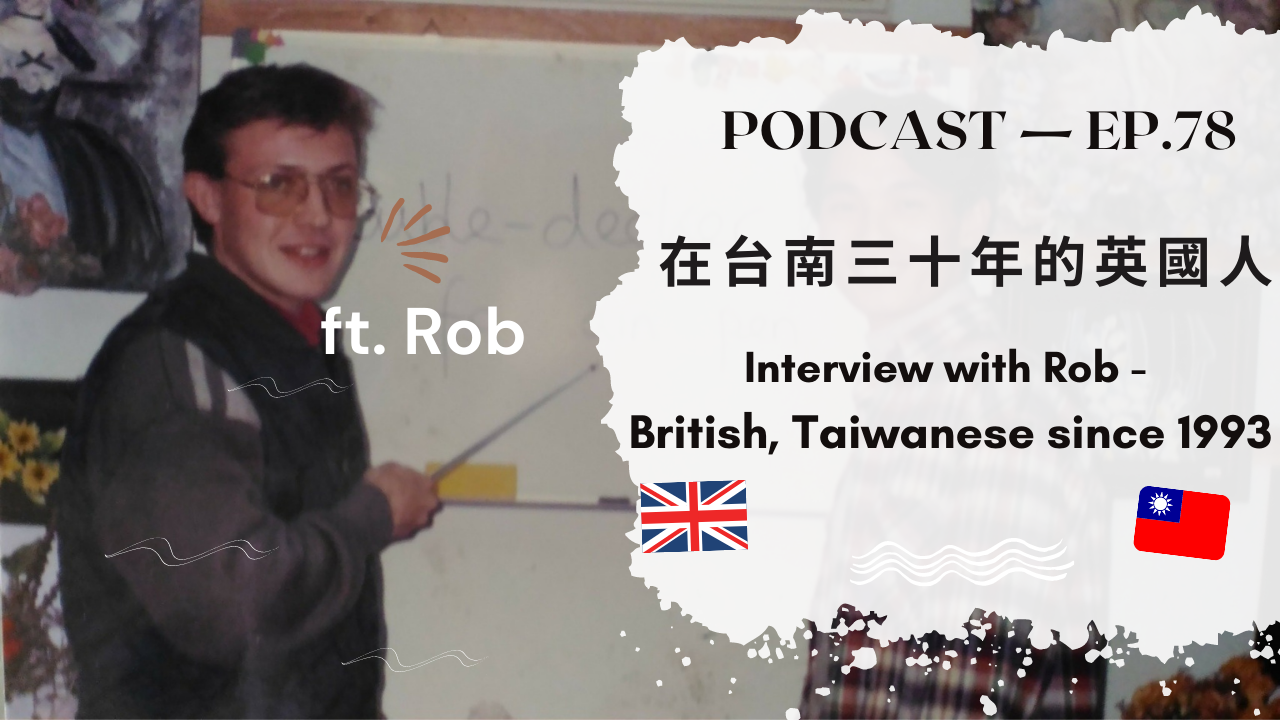 78. 在台南30年的英國人 Interview with Rob – 1￼