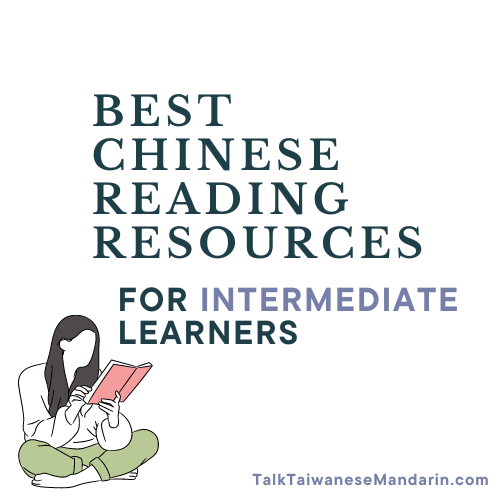 How I Went from Good to Great: Chinese Reading Resources for Intermediate Learners